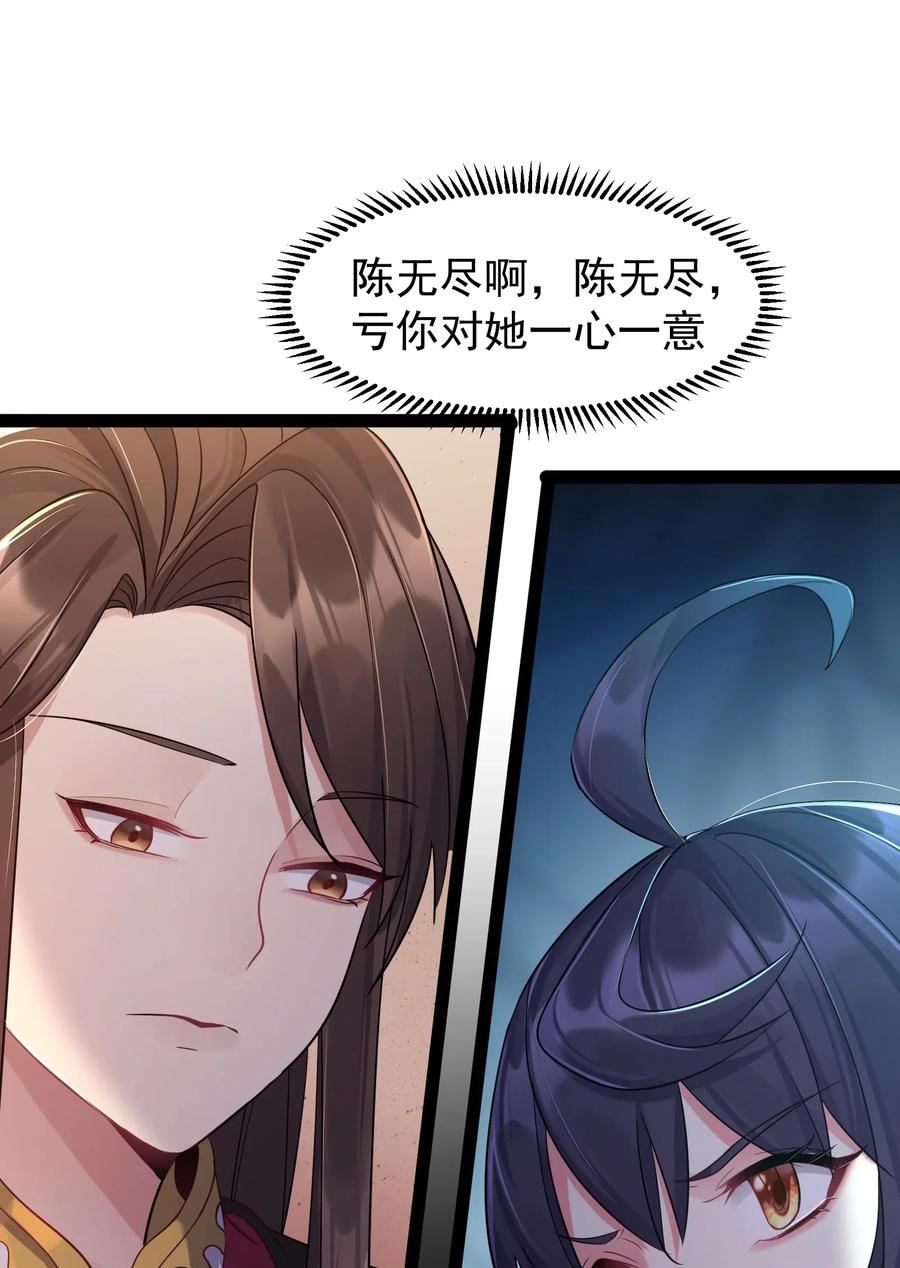 穿越成了修仙游戏的反派大少爷漫画,004 奶凶的白晓晴2图