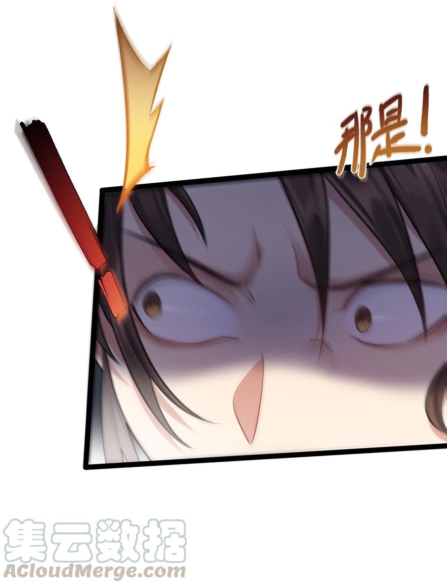 穿越成了修仙游戏的反派大少爷漫画,009 卑鄙的王腾龙5图