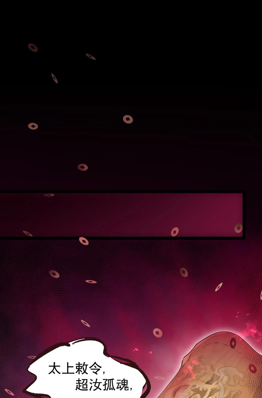 穿越成了修仙游戏的反派大少爷漫画,001 爷诈尸了3图