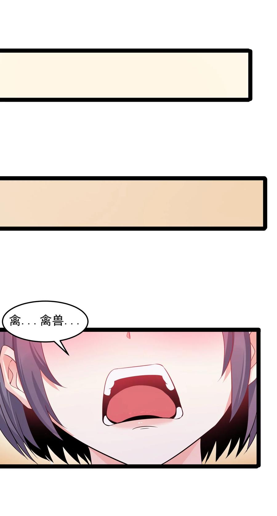 穿越成了修仙游戏的反派大少爷漫画,005 脱衣疗伤4图