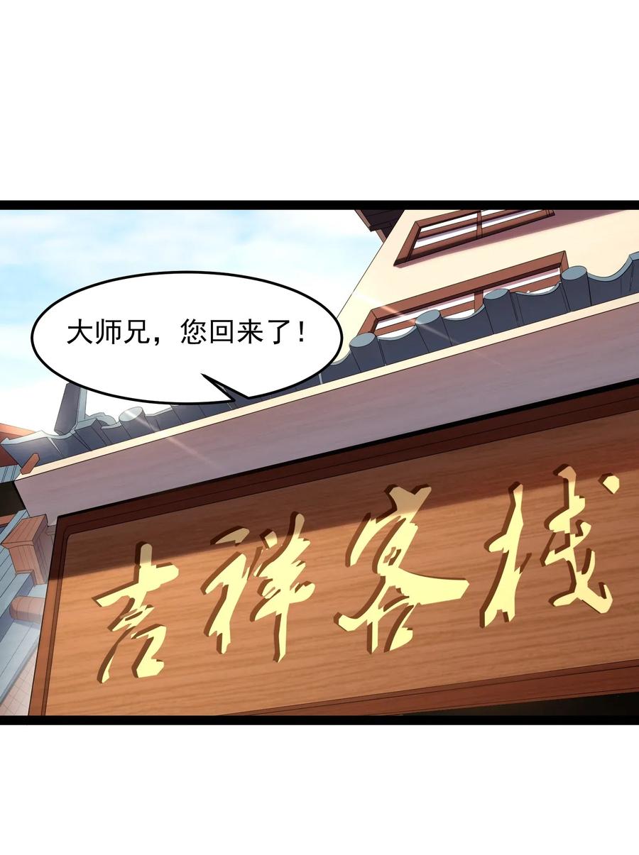 穿越成了修仙游戏的反派合集漫画,012 密室内的屈辱2图