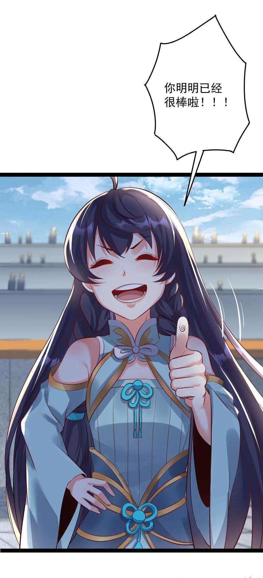 穿越成了修仙游戏的反派大少爷漫画,038 妖神图的考验4图