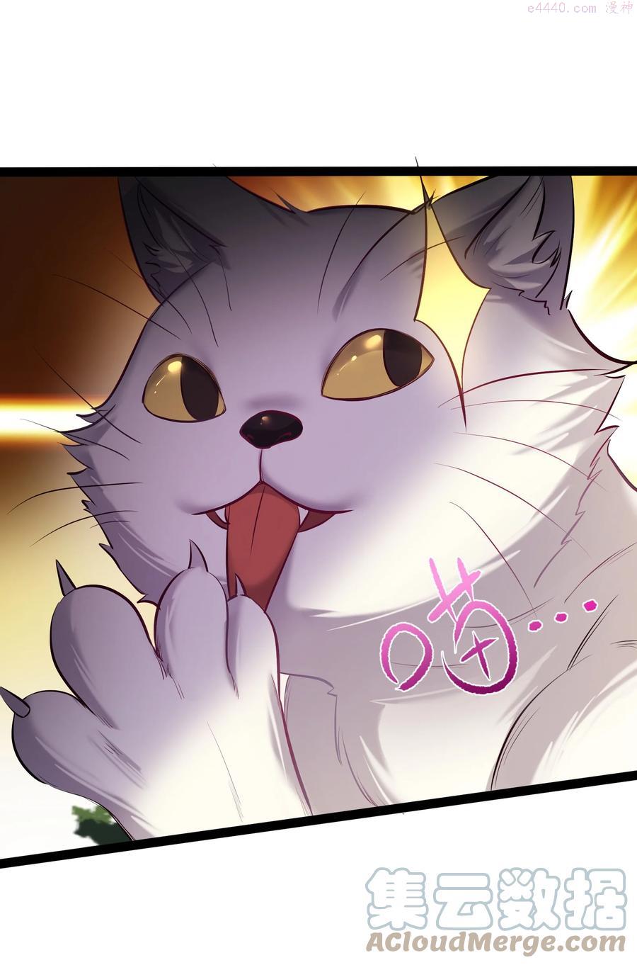 穿越成了修仙游戏的反派大少爷漫画,043 你硬 我更硬3图