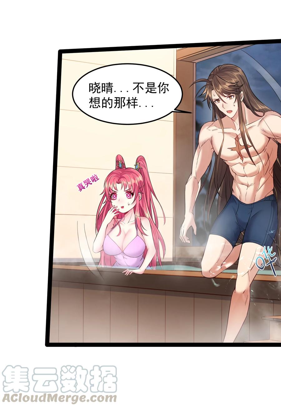 穿越成了修仙游戏的反派大少爷漫画,036 调教妹子我最行3图