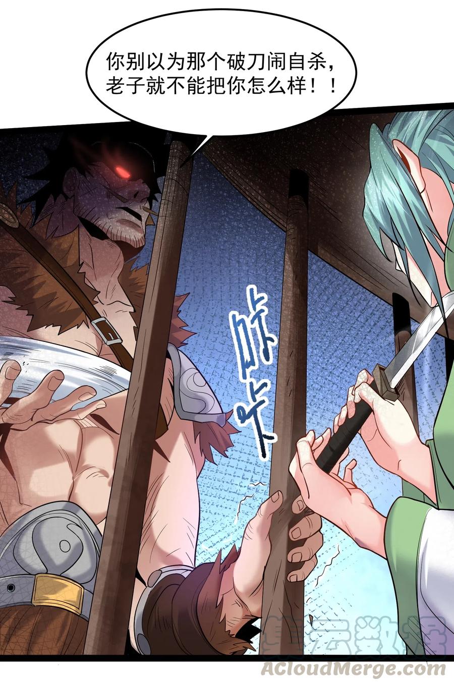 穿越成了修仙游戏的反派大少爷漫画,013 终于找到青昭了3图