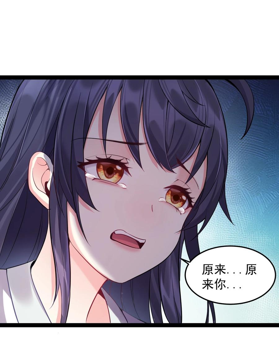 穿越成了修仙游戏的反派大少爷漫画,036 调教妹子我最行2图