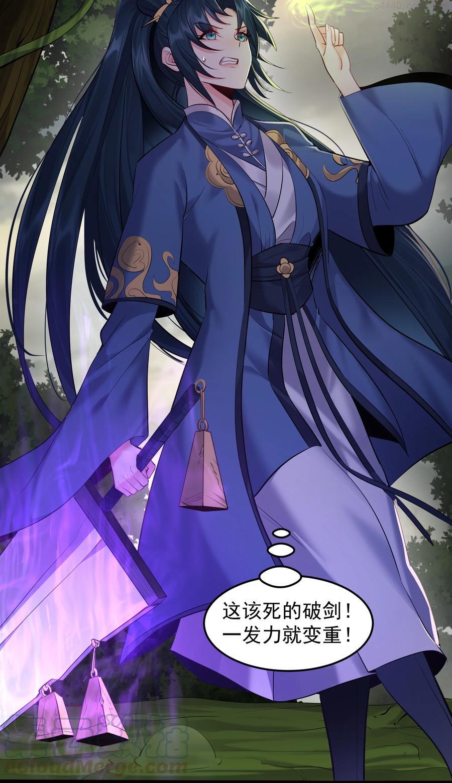 穿越成了修仙游戏的反派大少爷漫画,041 不听话的灵器3图