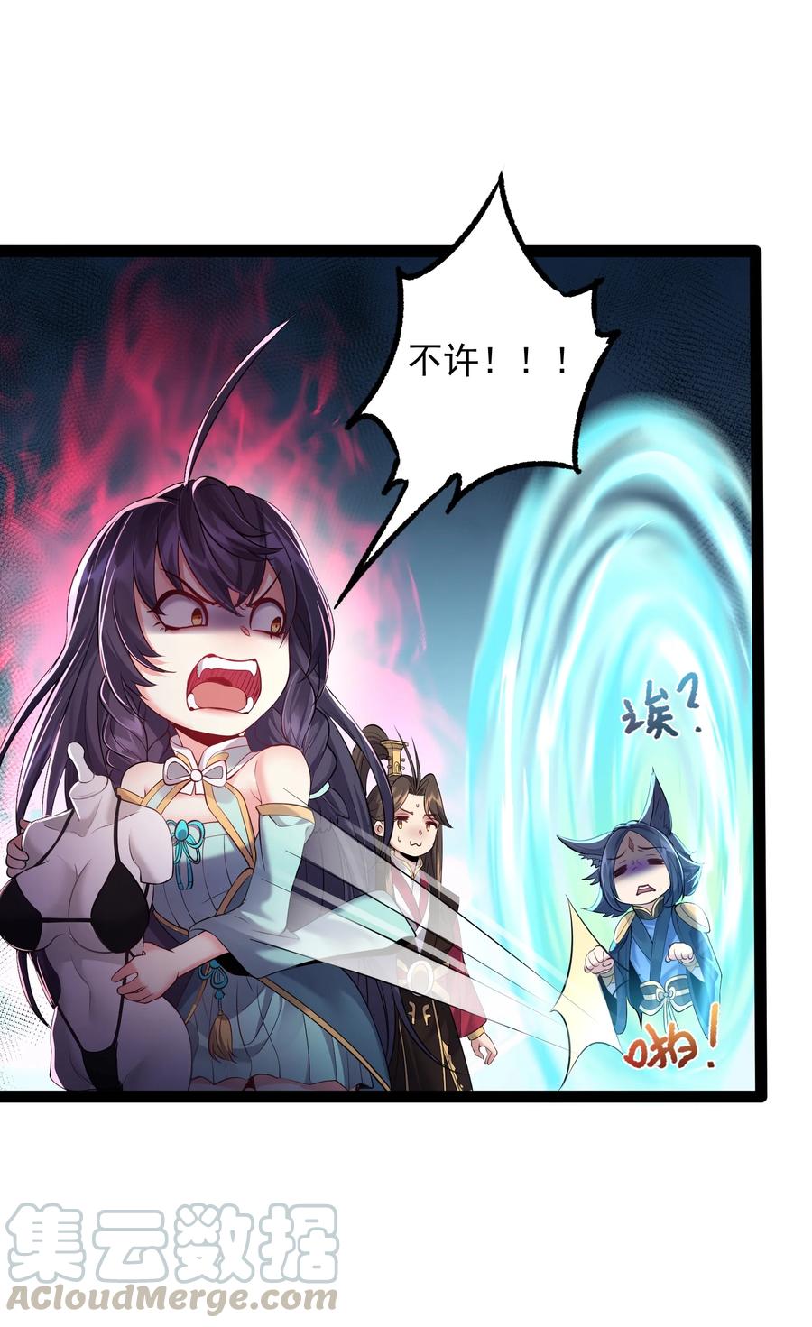 穿越成了修仙游戏的反派大少爷漫画,030 爱的换装play3图