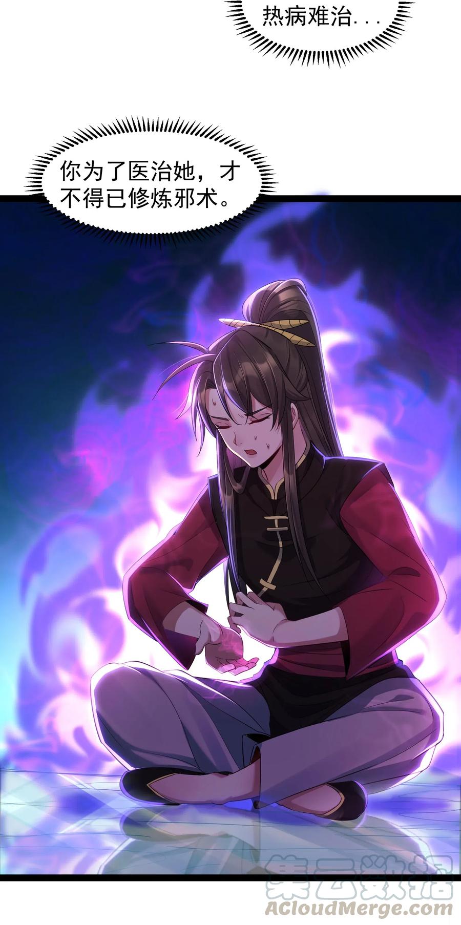 穿越成了修仙游戏的反派大少爷漫画,004 奶凶的白晓晴5图