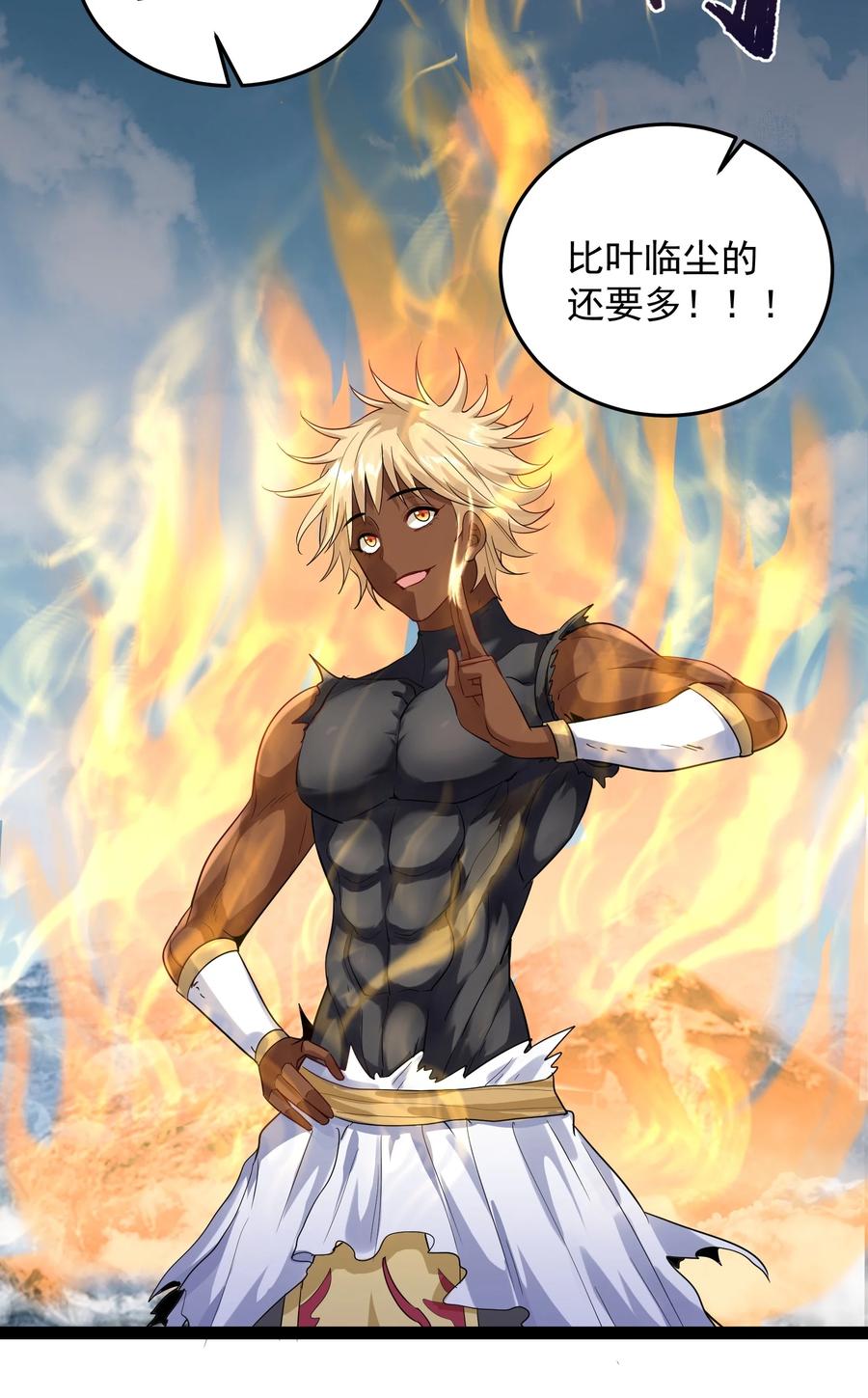 穿越成了修仙里的大反派漫画,034 大祸临头的赵书若4图