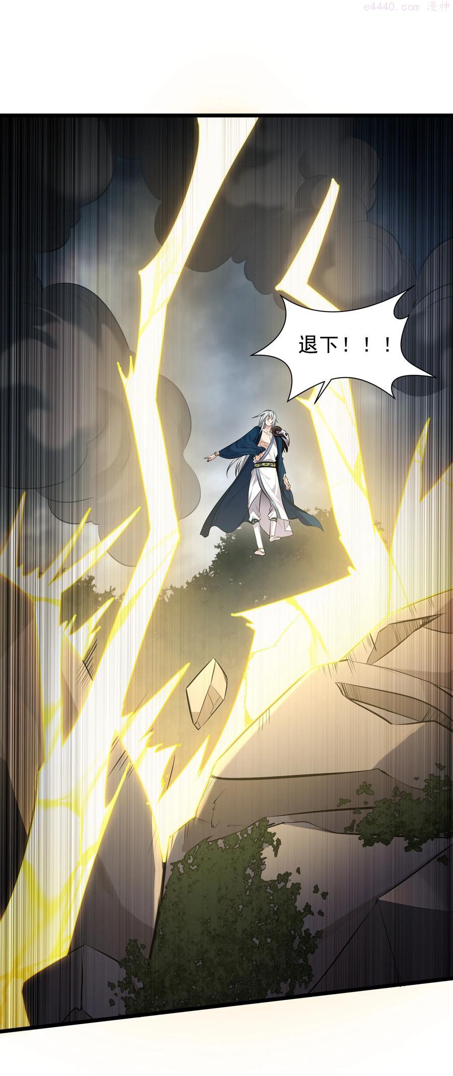 穿越成了修仙游戏的反派大少爷漫画,048 旧情艳事2图