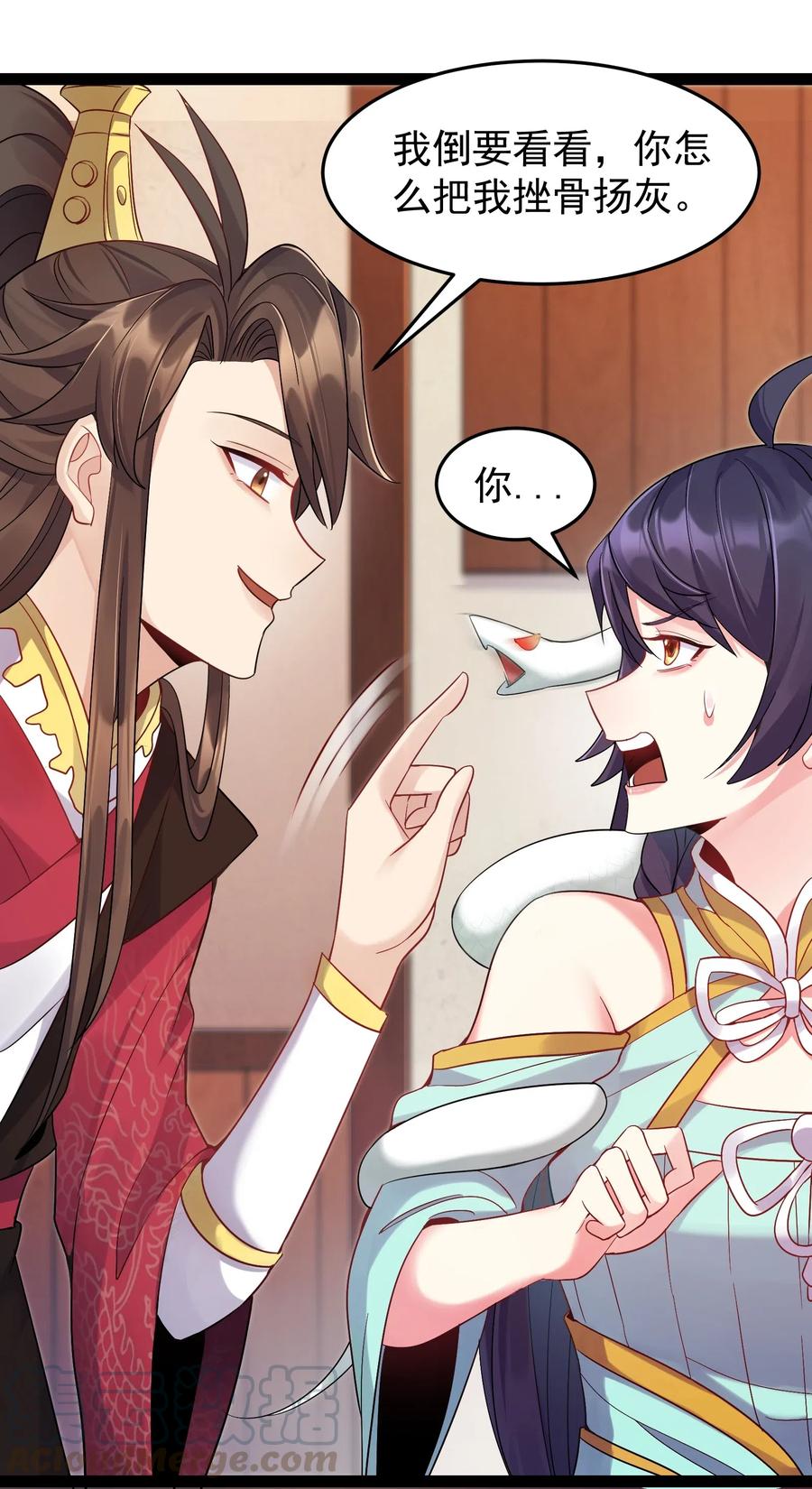 穿越成了修仙游戏的反派大少爷漫画,004 奶凶的白晓晴1图