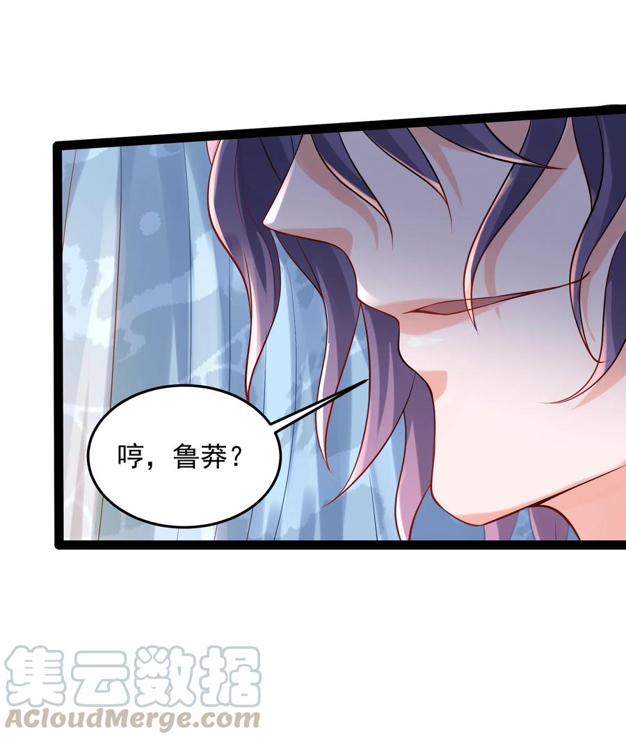 穿越成了修仙游戏的反派大少爷漫画,035 真是不可描述5图