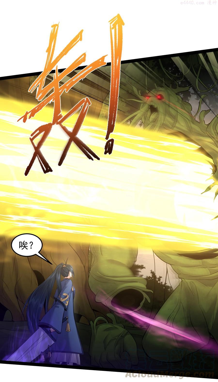 穿越成了修仙游戏的反派大少爷漫画,041 不听话的灵器5图