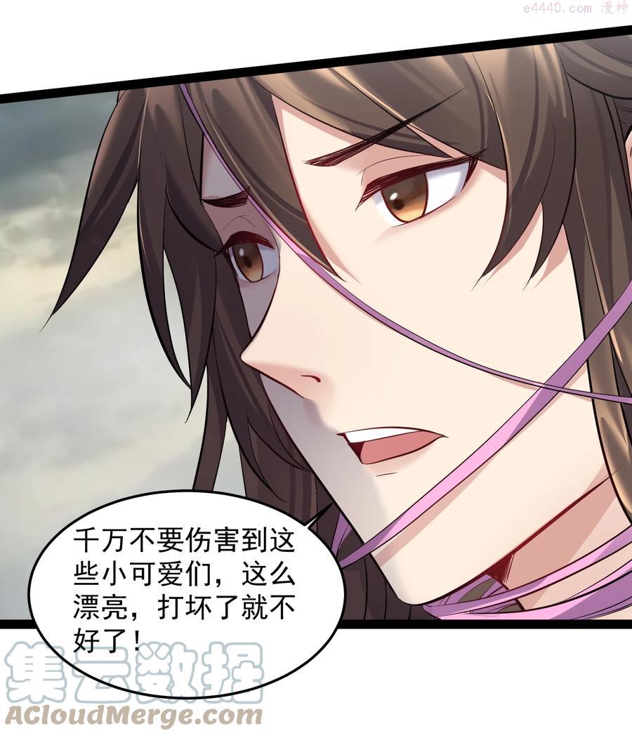 穿越成了修仙游戏的反派大少爷漫画,042 一两个都不顶用3图