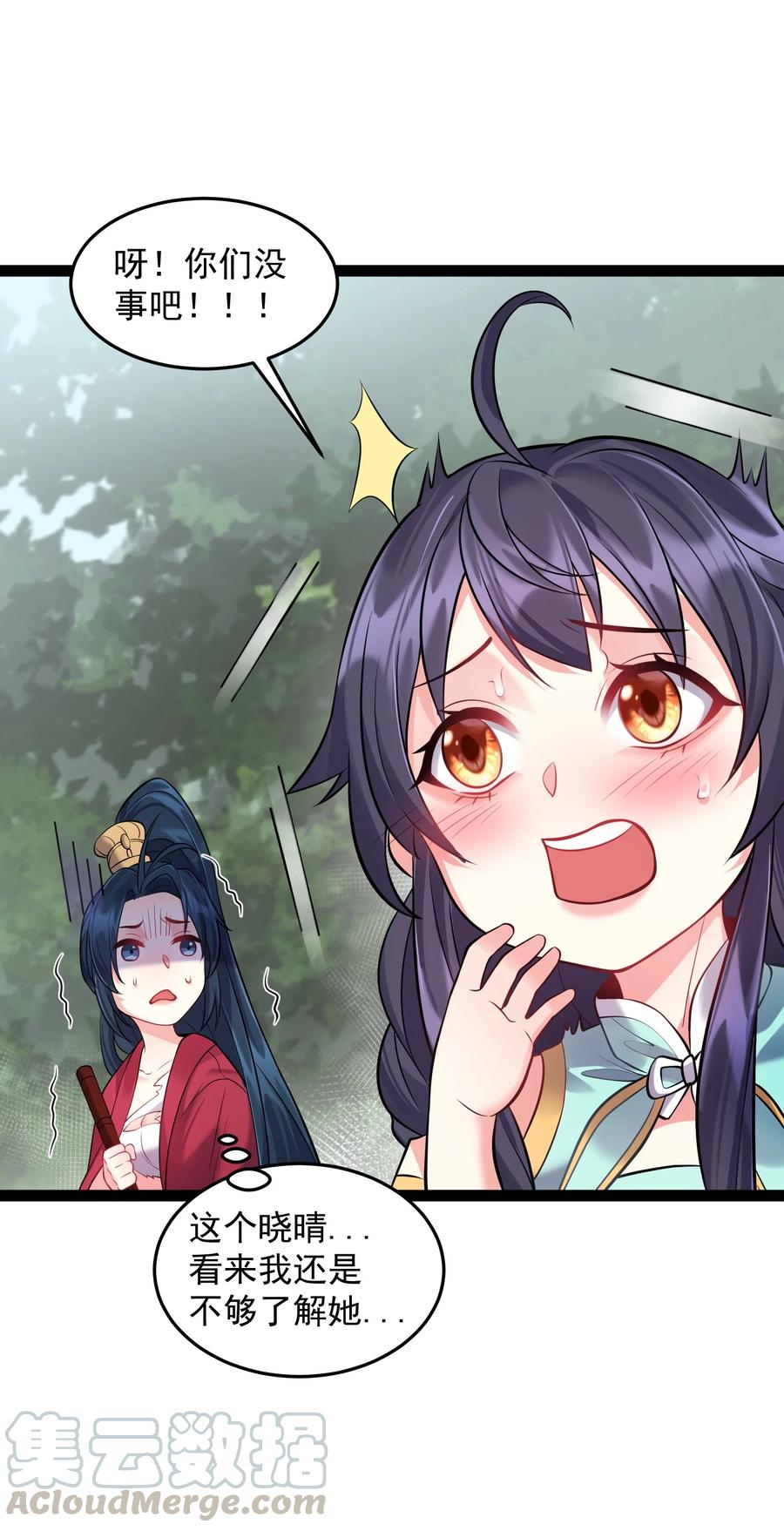 穿越成了修仙游戏的反派大少爷漫画,028 令人窒息的温柔乡5图