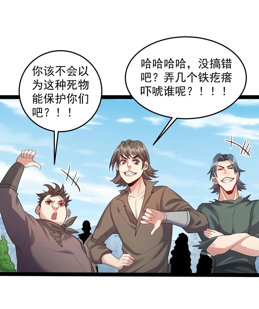 穿越成了修仙游戏的反派大少爷漫画,026 冲鸭 虎式坦克！4图