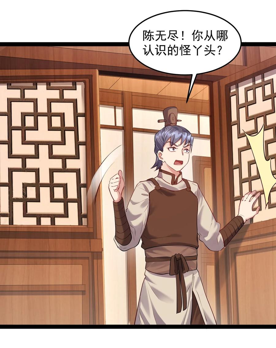 穿越成了修仙游戏的反派大少爷漫画,015 女魔王楚晴曦2图