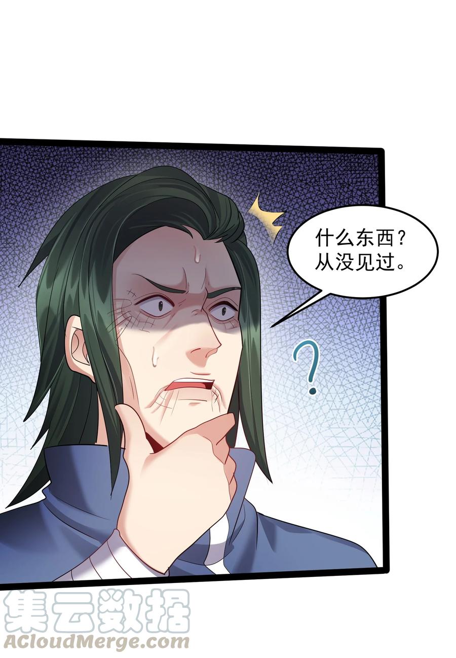 穿越成了修仙游戏的反派大少爷漫画,026 冲鸭 虎式坦克！3图