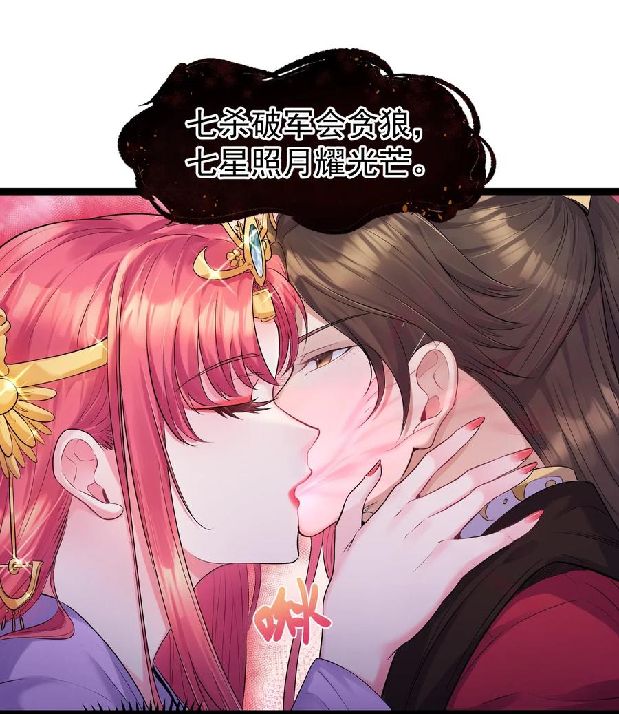 穿越成了修仙游戏的反派大少爷漫画,001 爷诈尸了1图