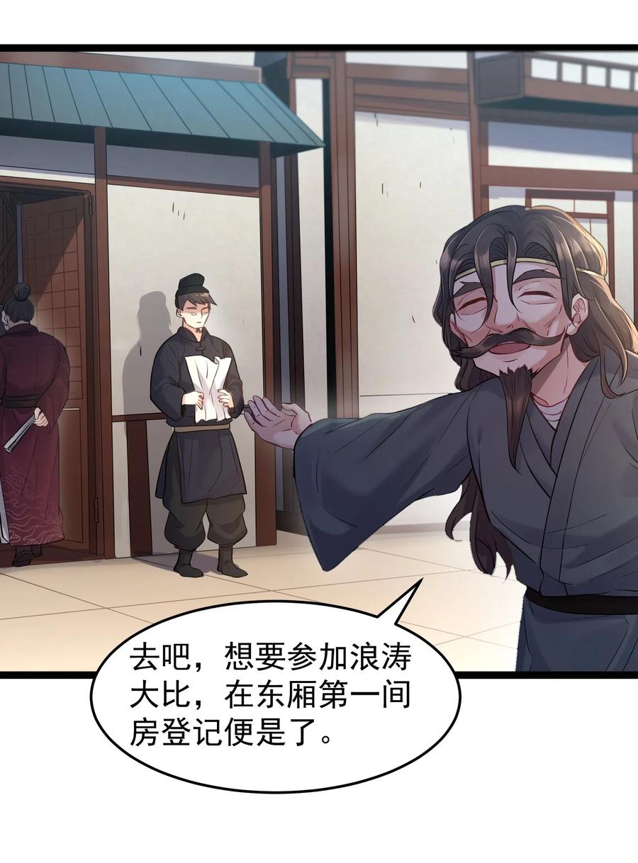 穿越成了修仙游戏的反派大少爷漫画,003 偶遇我的女主角2图