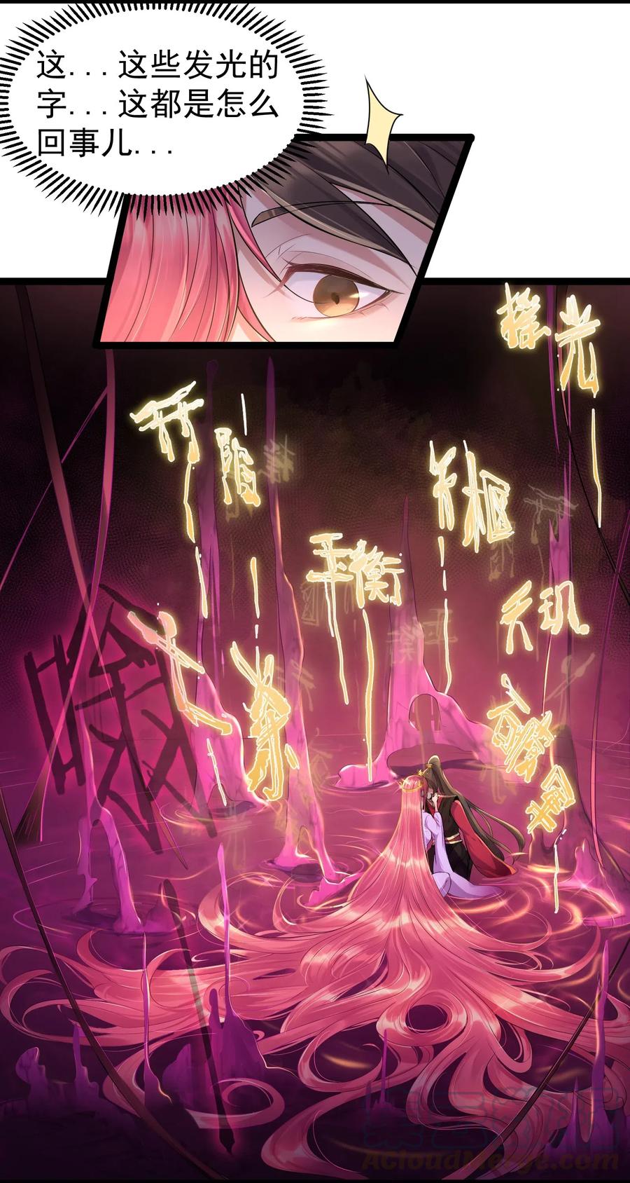 穿越成了修仙游戏的反派大少爷漫画,001 爷诈尸了2图