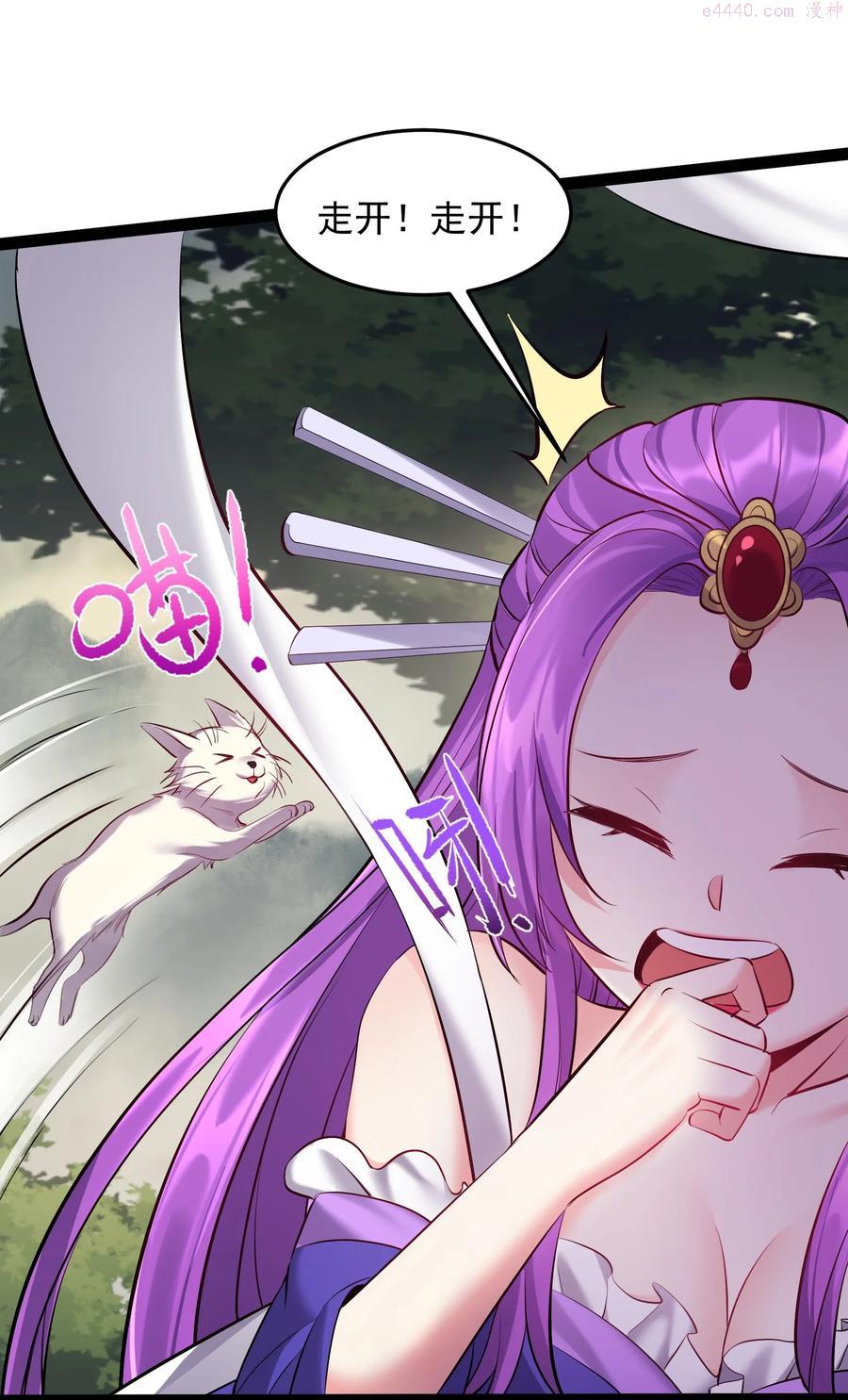 穿越成了修仙游戏的反派大少爷漫画,043 你硬 我更硬4图