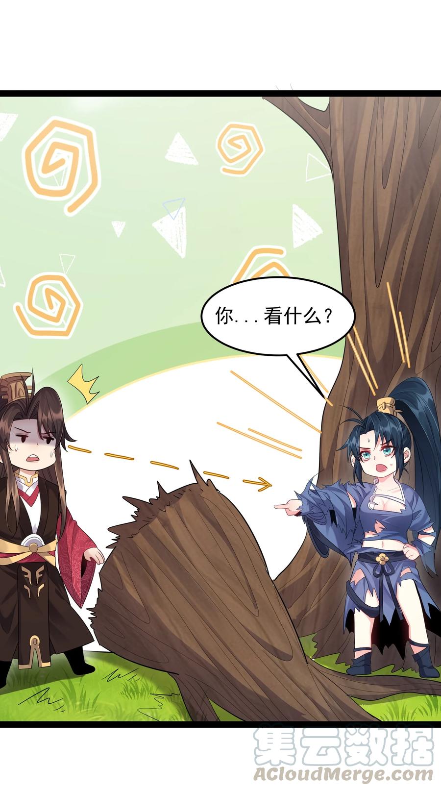 穿越成了修仙游戏的反派大少爷漫画,022 叶临尘发火了5图