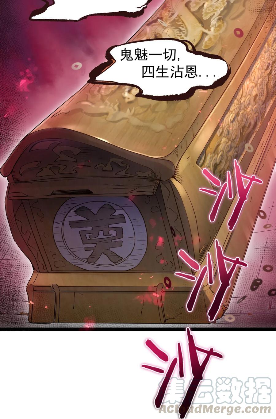 穿越成了修仙游戏的反派大少爷漫画,001 爷诈尸了4图