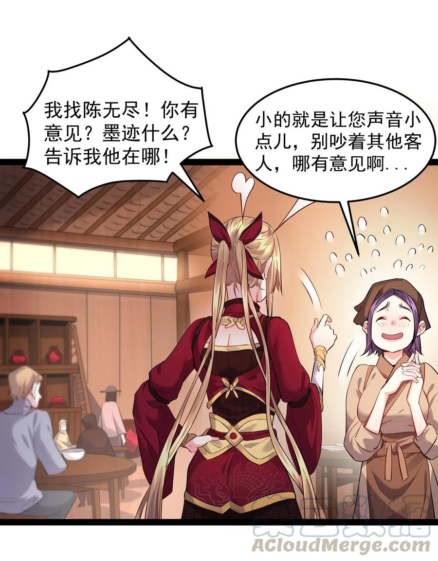 穿越成了修仙游戏的反派大少爷漫画,015 女魔王楚晴曦5图