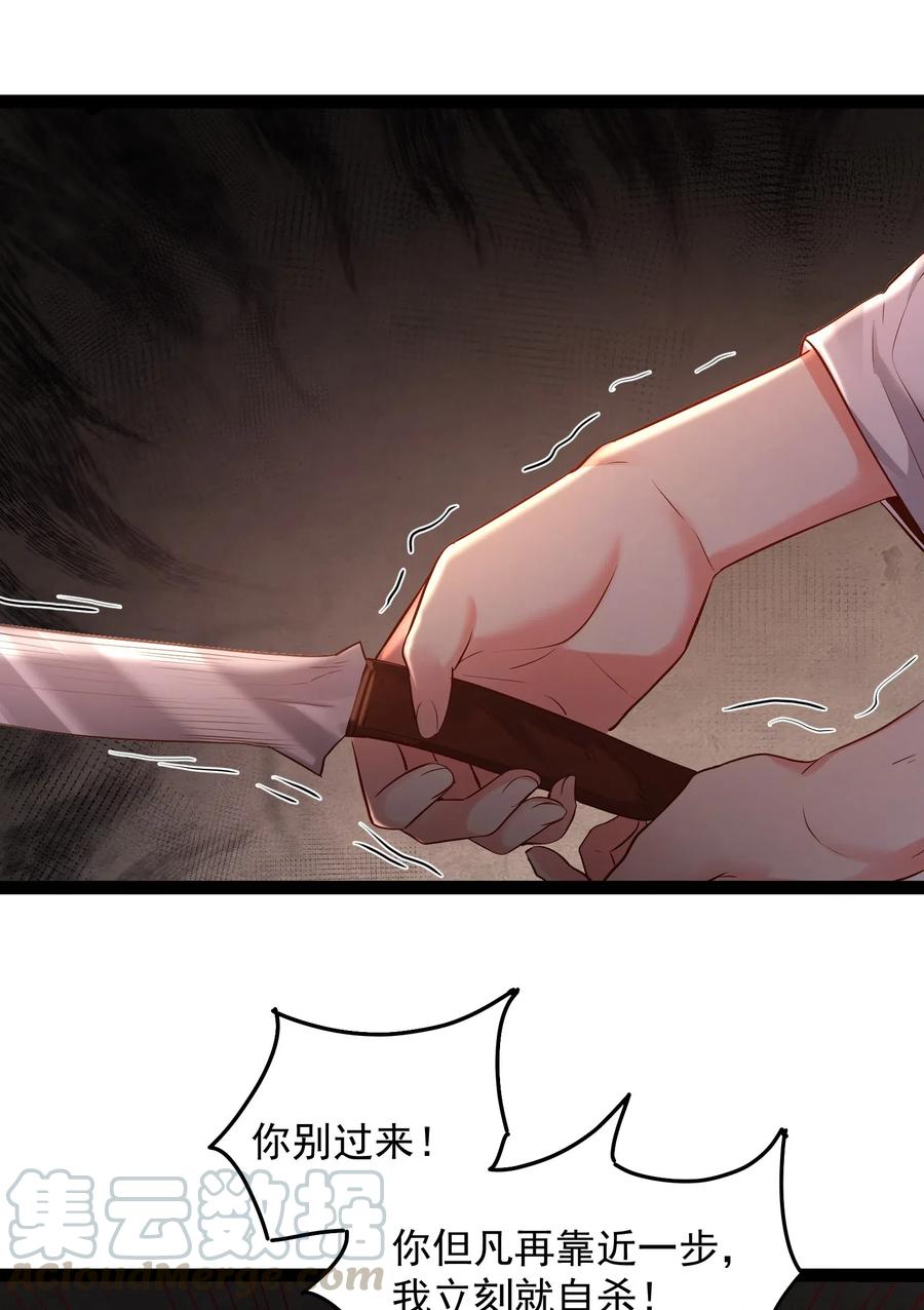 穿越成了修仙游戏的反派大少爷漫画,012 密室内的屈辱3图