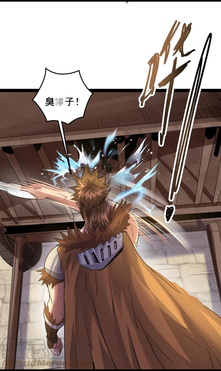 穿越成了修仙游戏的反派大少爷漫画,013 终于找到青昭了5图