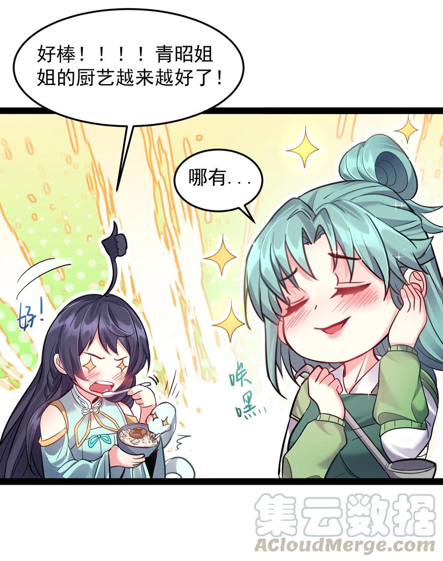 穿越成了修仙游戏的反派大少爷漫画,026 冲鸭 虎式坦克！5图