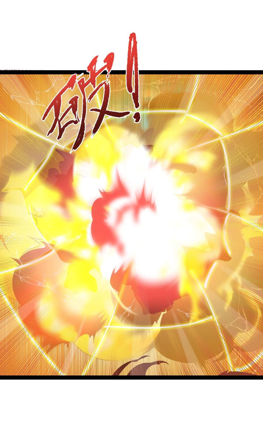 穿越成了修仙游戏的反派大少爷漫画,032 再强也只是炮灰1图