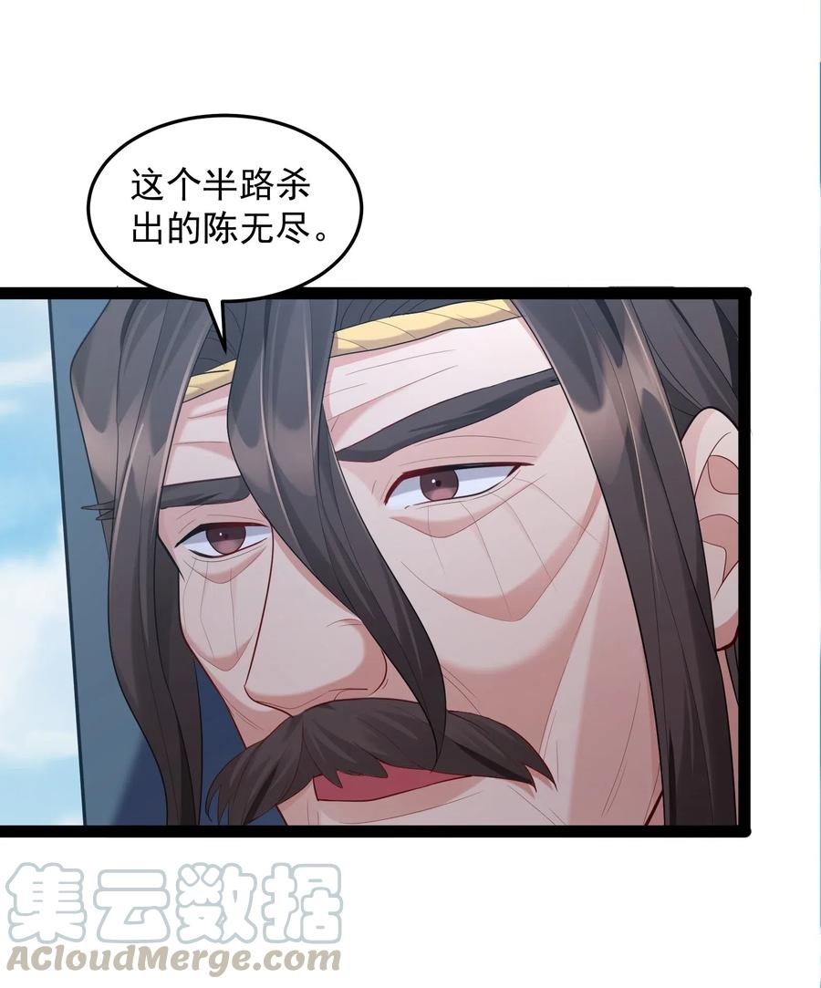 穿越成了修仙游戏的反派大少爷漫画,018 神秘圣子叶临尘2图
