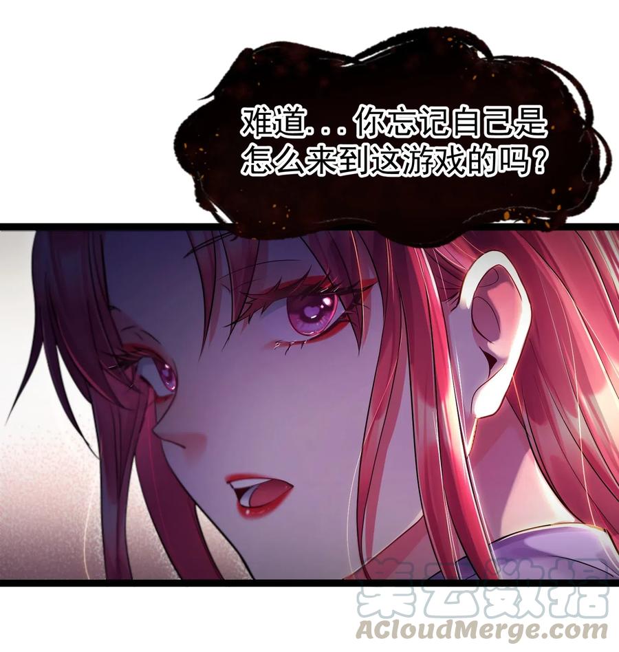 穿越成了修仙游戏的反派大少爷漫画,002 系统是个大美人？5图