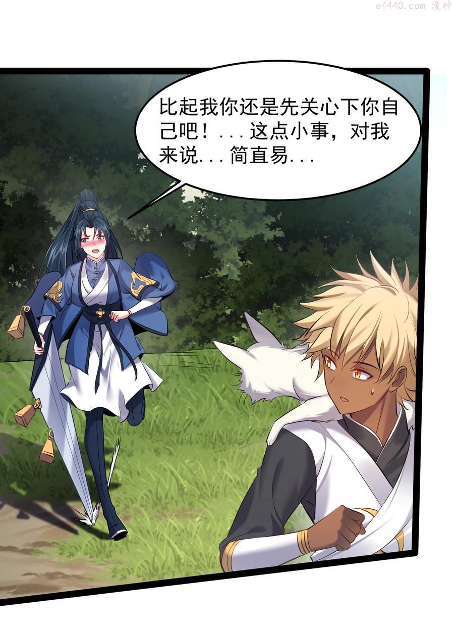 穿越成了修仙游戏的反派大少爷漫画,042 一两个都不顶用2图