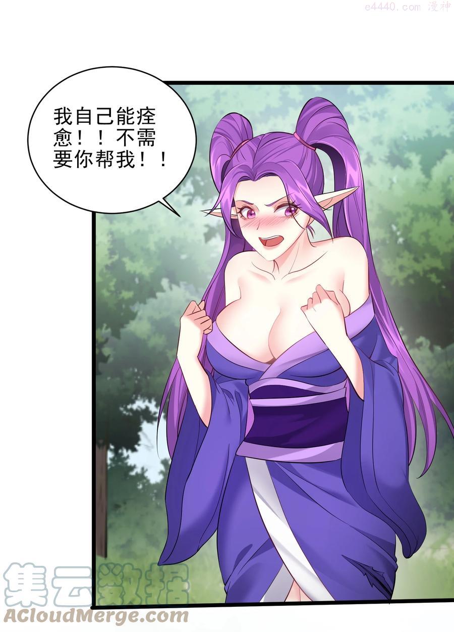 穿越成了修仙游戏的反派大少爷漫画,048 旧情艳事5图