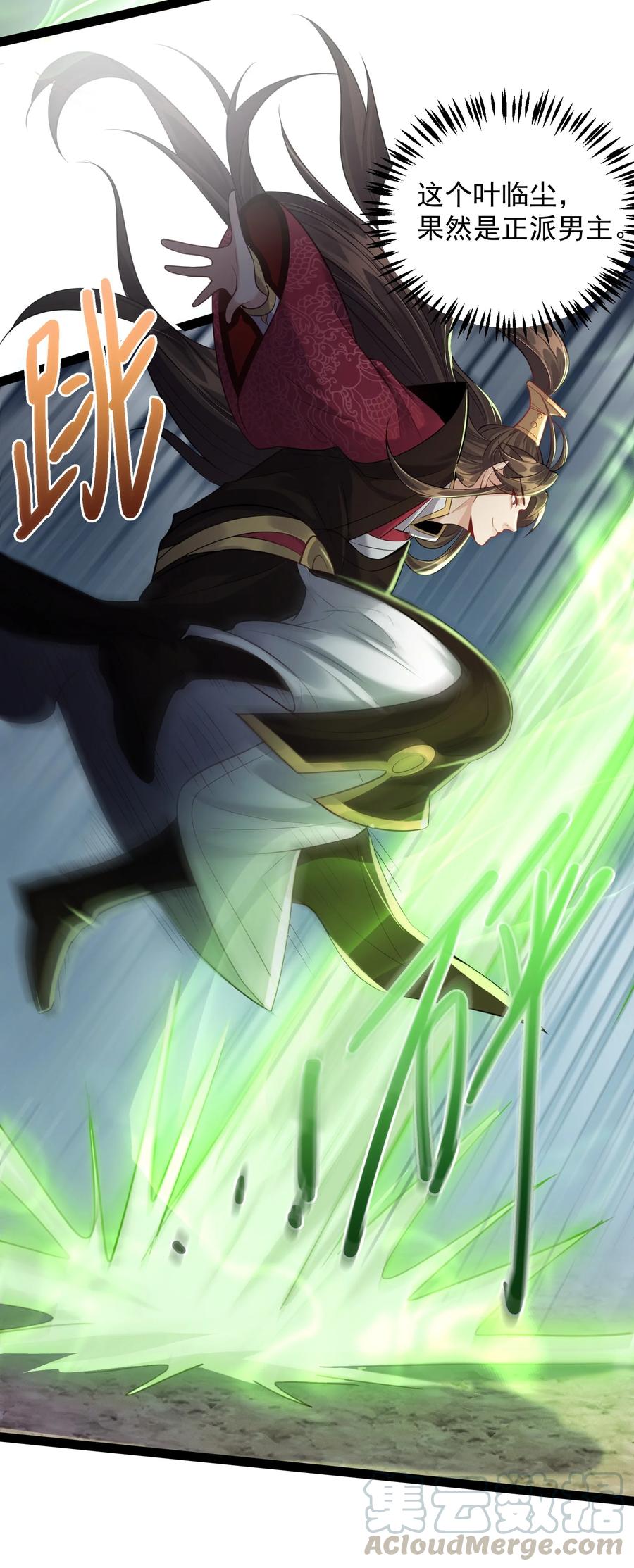 穿越成了修仙游戏的反派大少爷漫画,020 正派男主也有今天5图