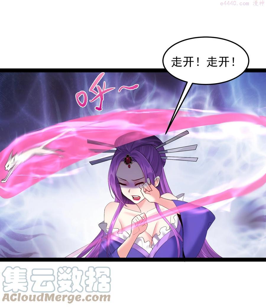 穿越成了修仙游戏的反派大少爷漫画,043 你硬 我更硬1图