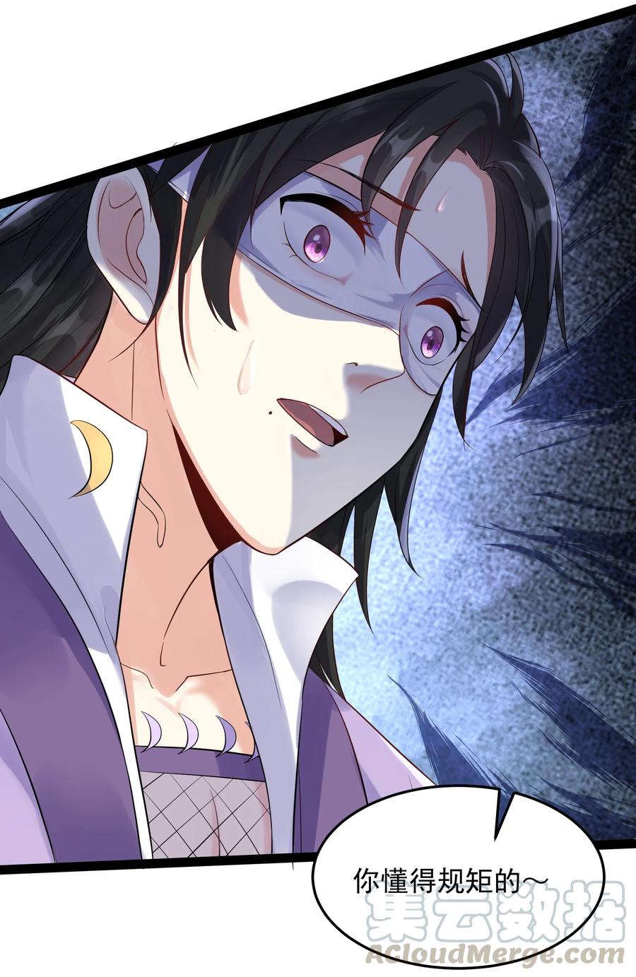 穿越成了修仙游戏的反派大少爷漫画,035 真是不可描述1图