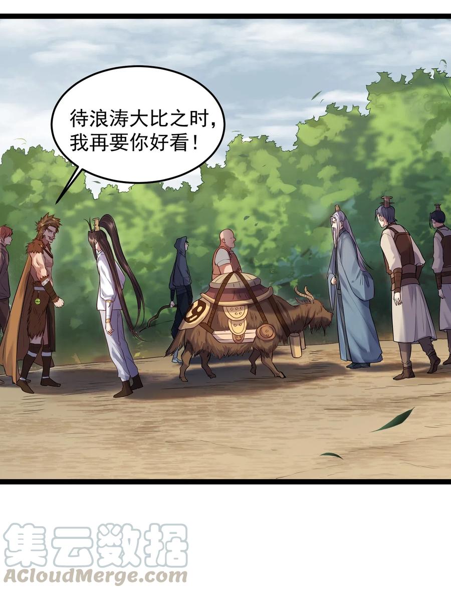 穿越成了修仙游戏的反派大少爷漫画,009 卑鄙的王腾龙3图