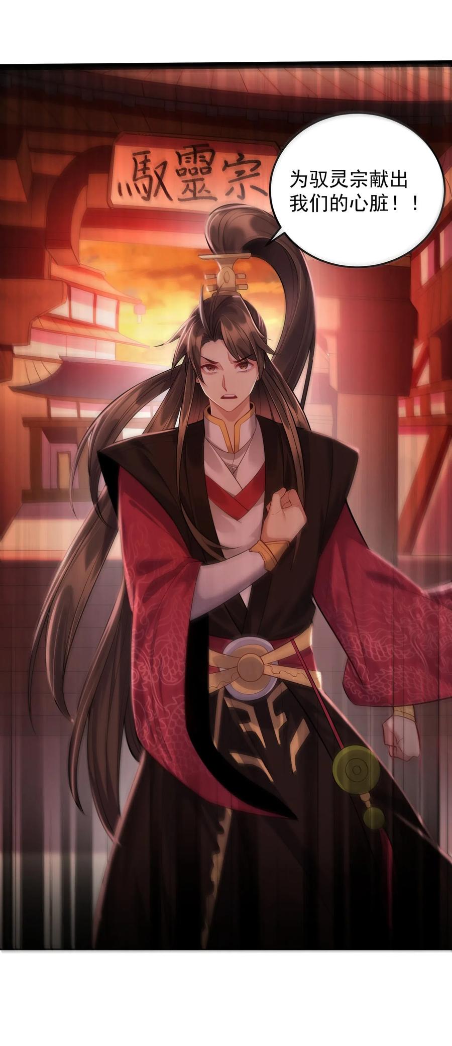 穿越成了修仙游戏的反派大少爷漫画,017 浪涛大比开幕了3图