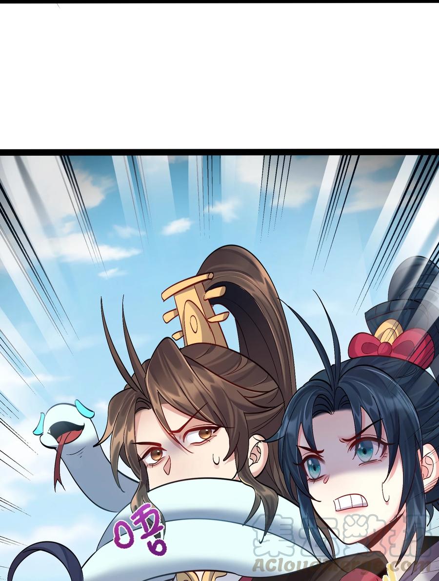 穿越成了修仙游戏的反派大少爷漫画,034 大祸临头的赵书若1图