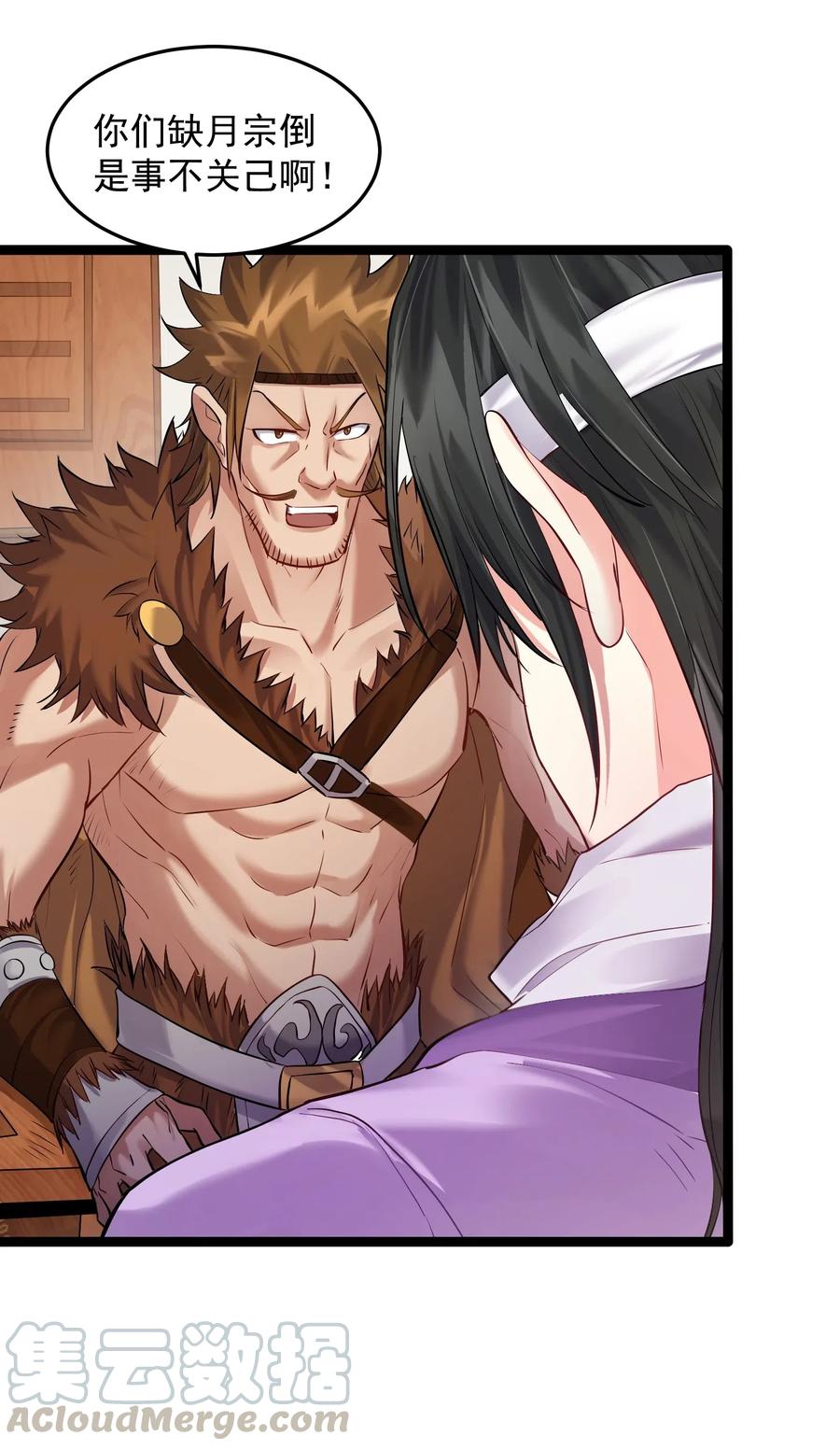 穿越成了修仙游戏的反派大少爷漫画,014 陈无尽的克星3图