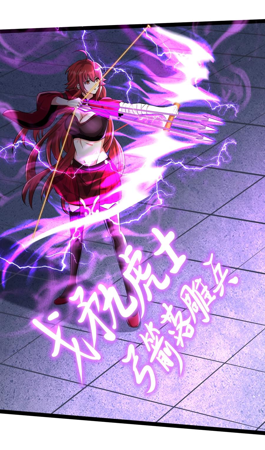 穿越成了修仙游戏的反派大少爷漫画,037 正宫的格局4图