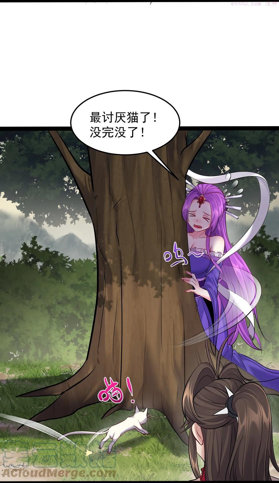 穿越成了修仙游戏的反派大少爷漫画,043 你硬 我更硬5图