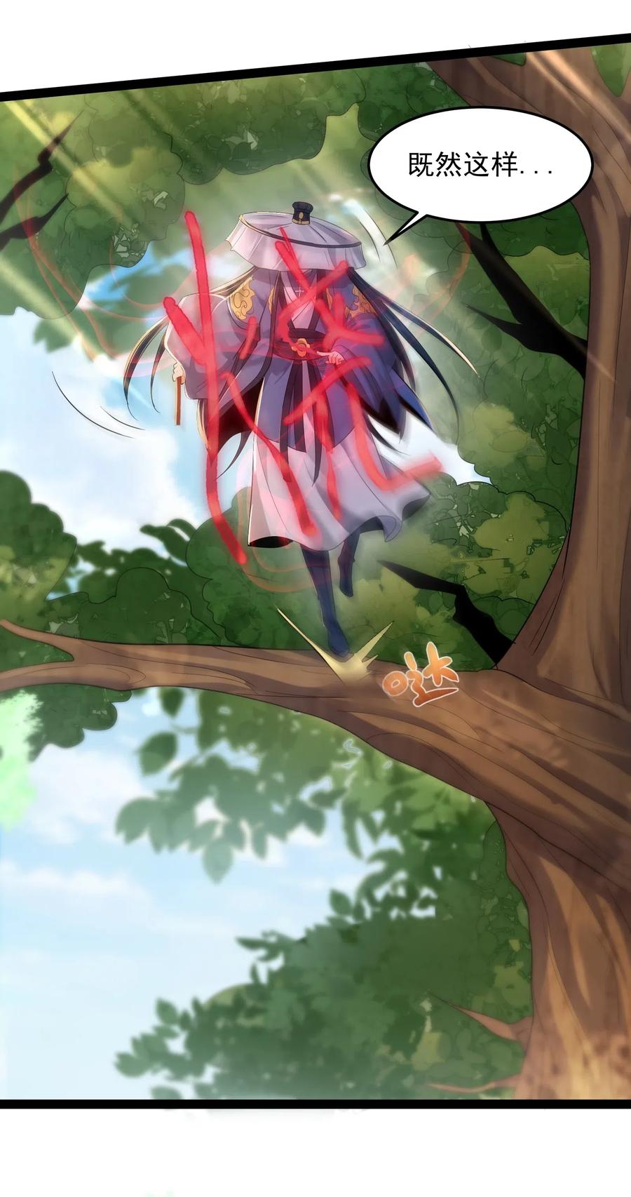 穿越成了修仙游戏的反派大少爷漫画,019 敢在老子面前泡妞儿？2图