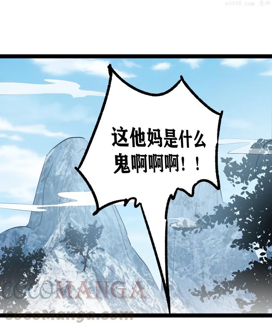穿越成了修仙游戏的反派大少爷漫画,040 妖神狂爱小鲜肉1图