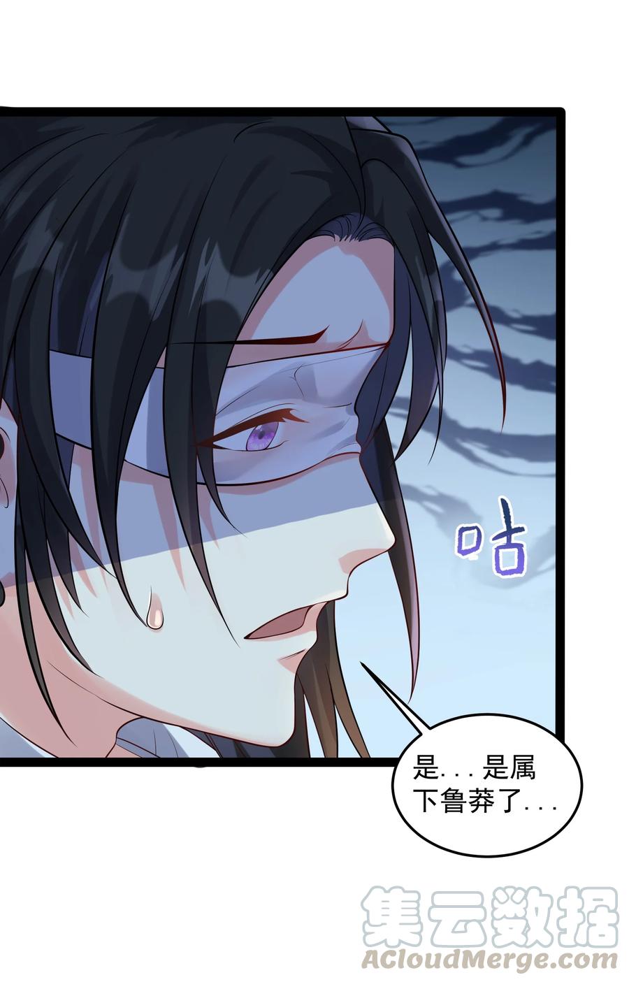 穿越成了修仙游戏的反派大少爷漫画,035 真是不可描述3图